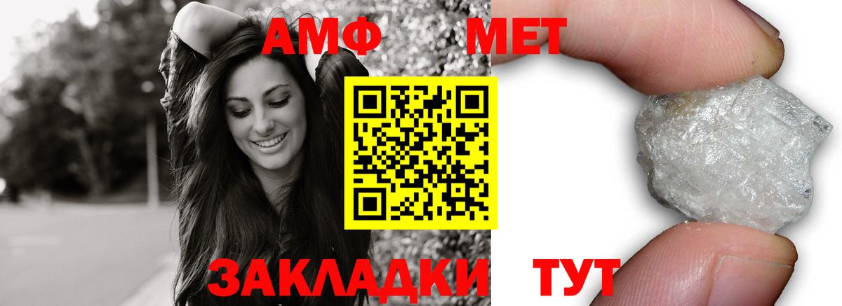 Amphetamine  Вход с VPN  Карабулак  АМФ 98% 