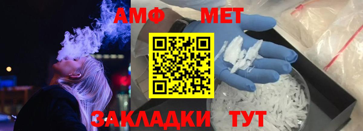 Amphetamine 97% Карабулак