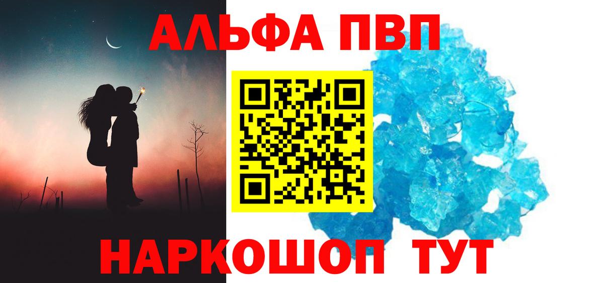 A PVP Crystall  Вход с VPN  APVP СК КРИС  Alpha PVP Crystall  Alpha PVP  Карабулак 