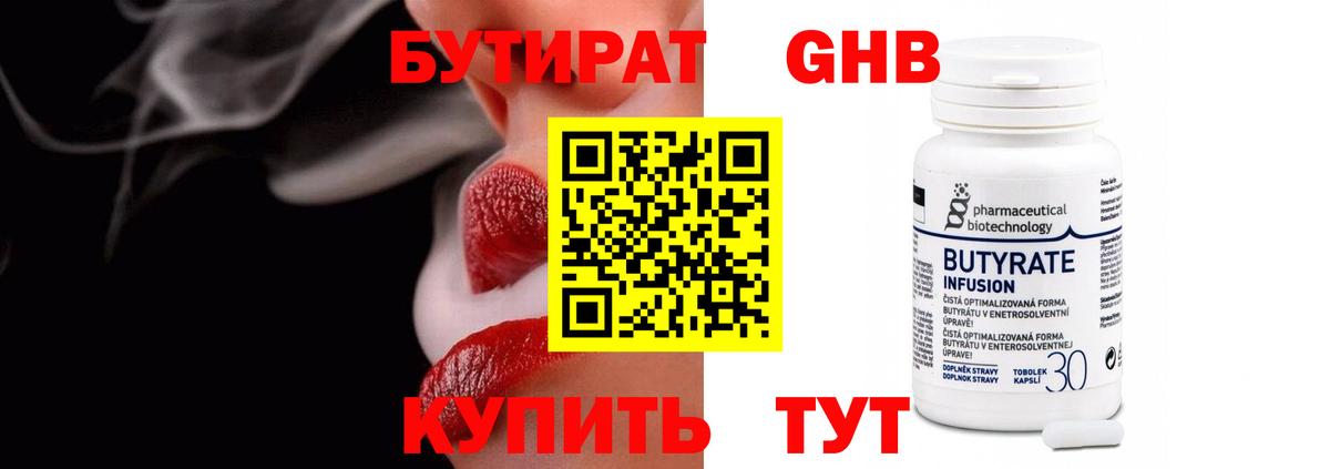 БУТИРАТ BDO 33% Карабулак