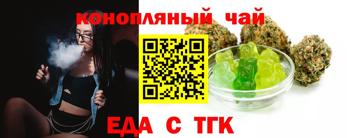Печенье с ТГК марихуана  Вход с VPN  Карабулак 