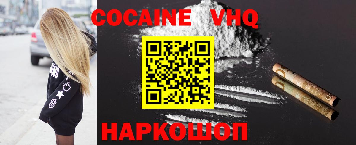 COCAIN FishScale  КОКАИН Fish Scale  Карабулак  Вход с VPN 