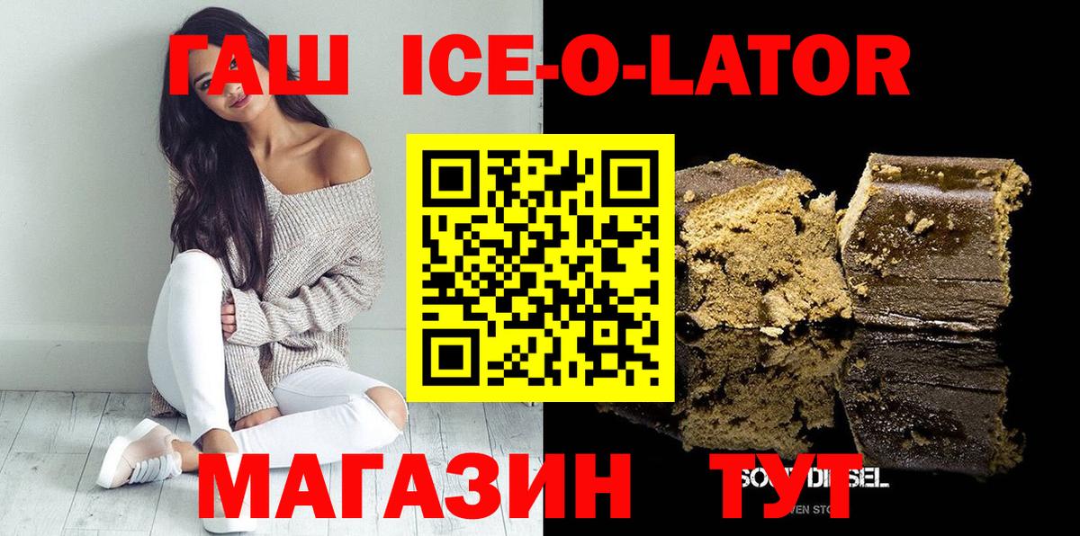 ГАШ hashish Карабулак