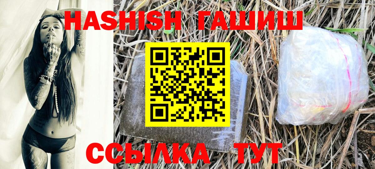 ГАШИШ  Вход с VPN  Карабулак  Гашиш индика сатива  ГАШИШ AMNESIA HAZE 