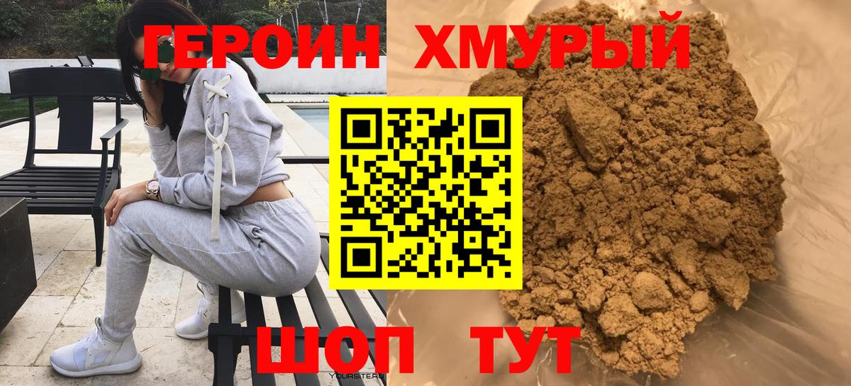 ГЕРОИН  ГЕРОИН VHQ  Вход с VPN  Карабулак 