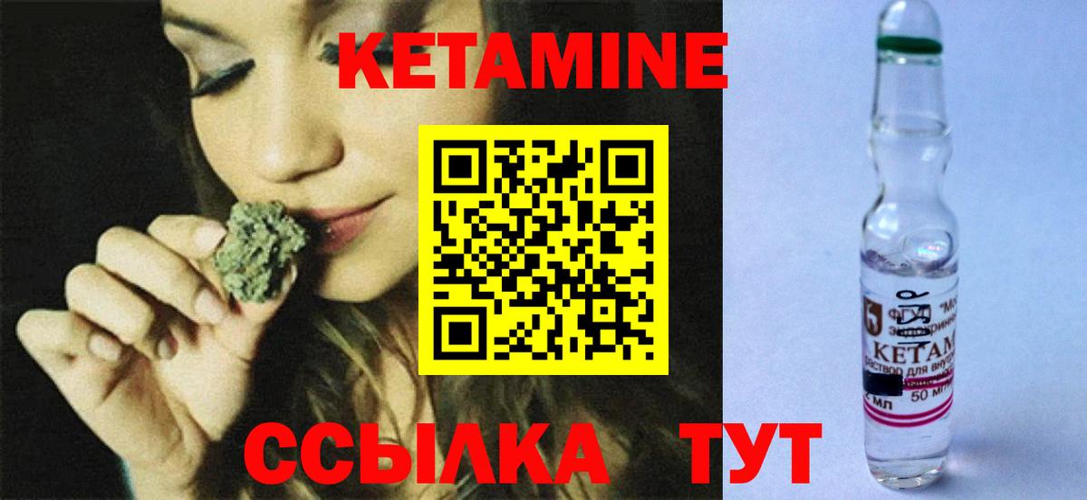 Карабулак  Кетамин ketamine    ссылка  Вход с VPN 