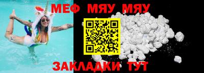 меф VHQ Бузулук