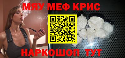 меф VHQ Бузулук