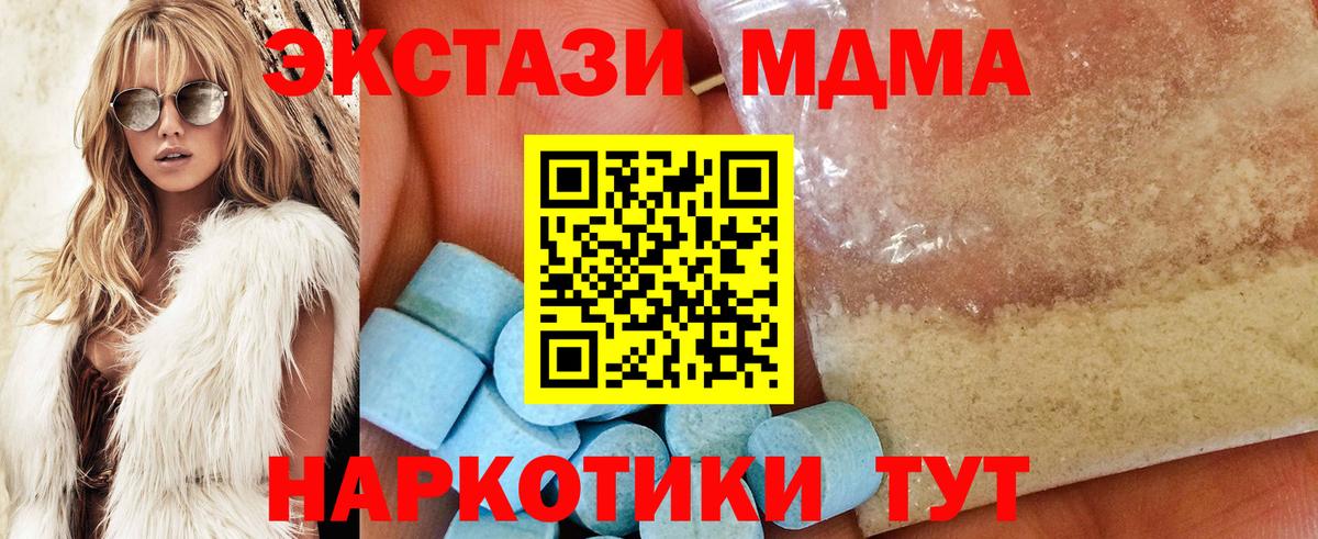 MDMA кристаллы Карабулак
