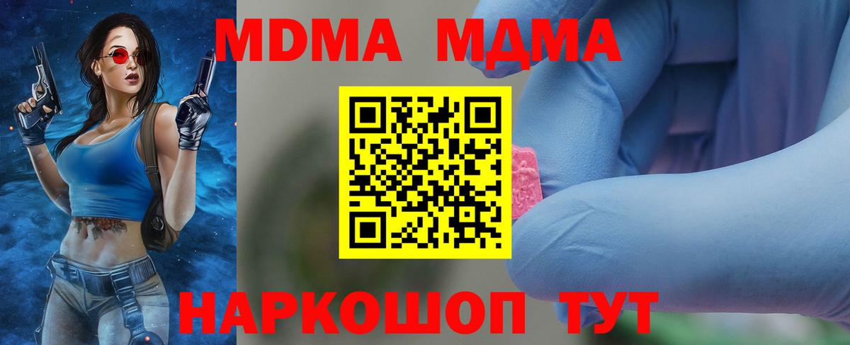МДМА crystal  МДМА Molly  Карабулак  Вход с VPN 