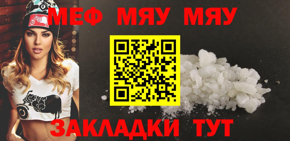 Карабулак  Мефедрон 4 MMC  Меф  МЕФ  Вход с VPN 