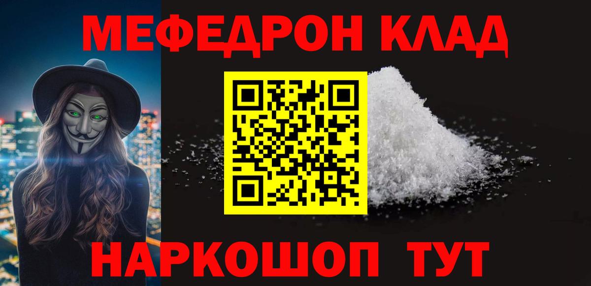 Меф кристаллы Карабулак