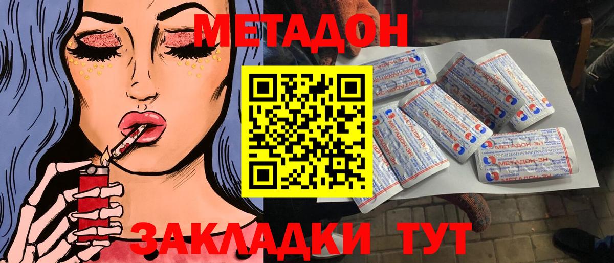 Метадон кристалл  Вход с VPN  Карабулак 