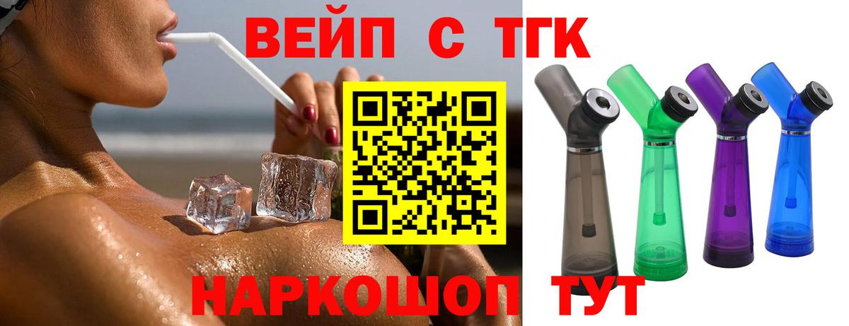 ТГК жижа Карабулак