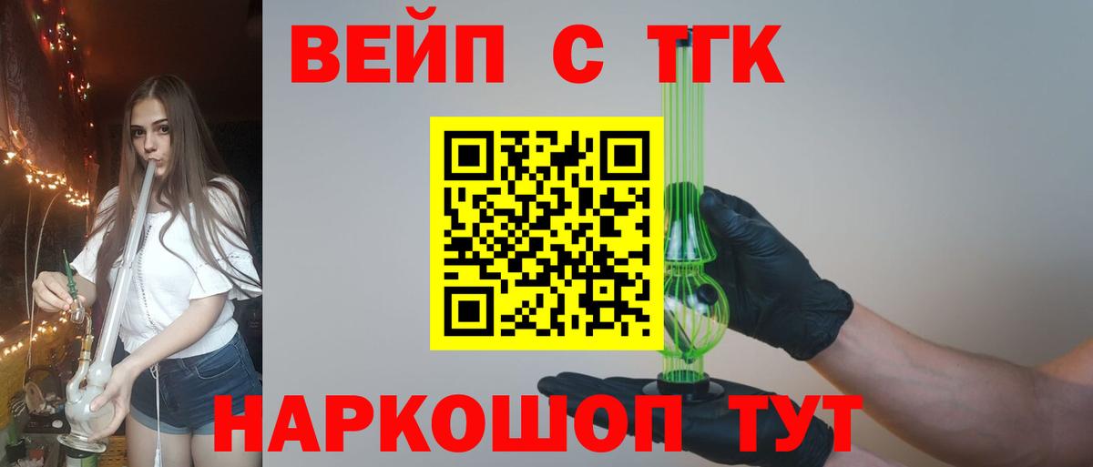 Дистиллят ТГК гашишное масло  Вход с VPN  Карабулак  ТГК вейп с тгк 
